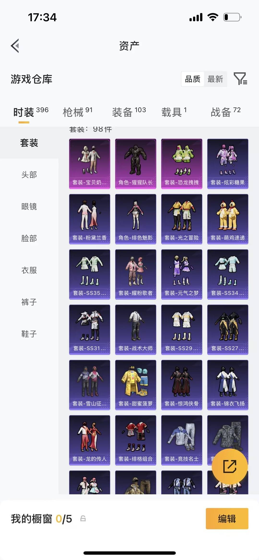 HPCMW4125915和平精英账号详情图10