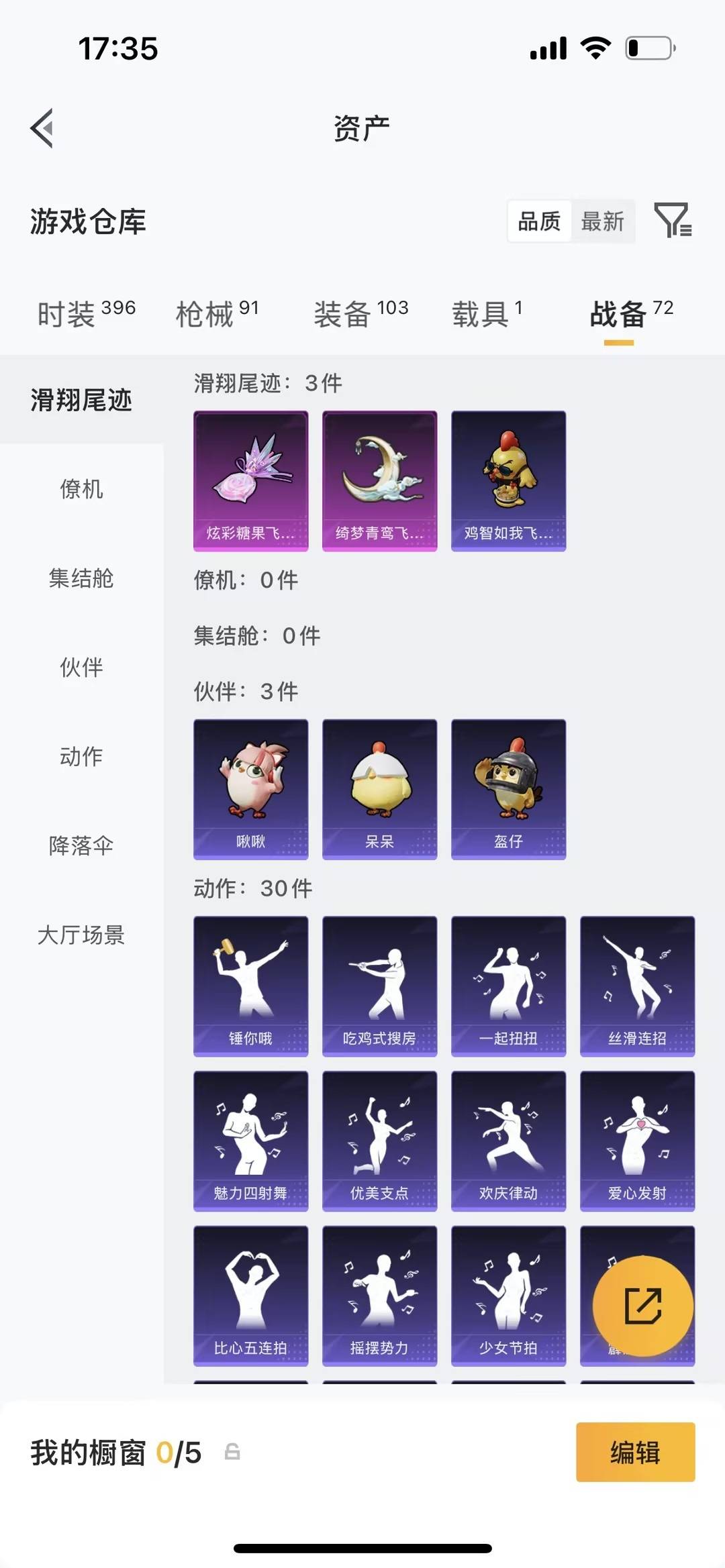 HPCMW4125915和平精英账号详情图11