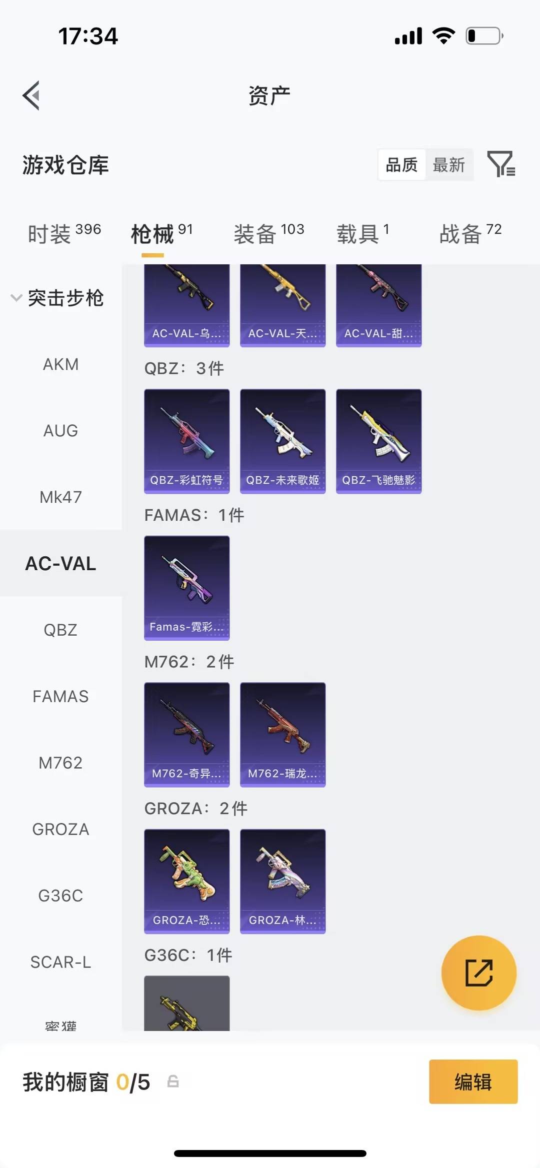 HPCMW4125915和平精英账号详情图12