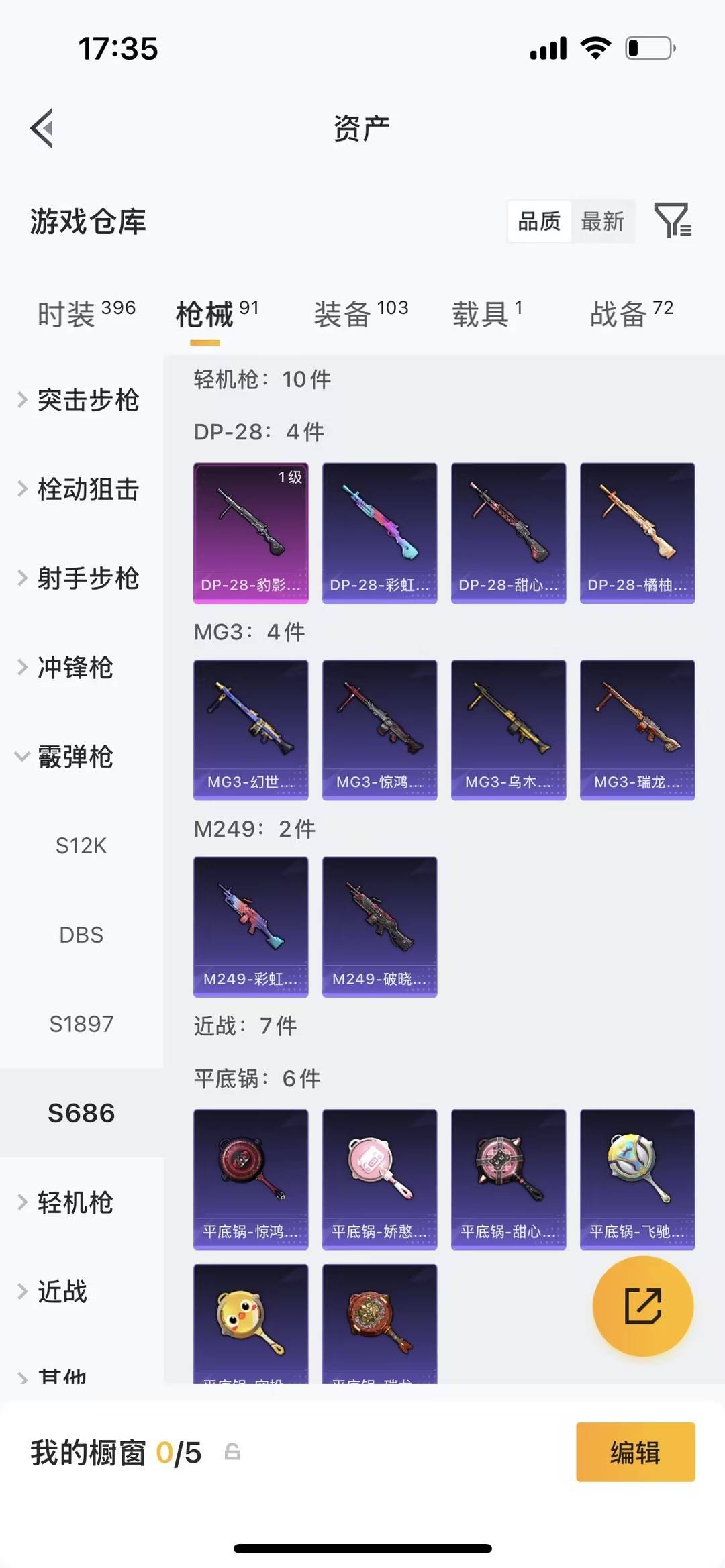 HPCMW4125915和平精英账号详情图13