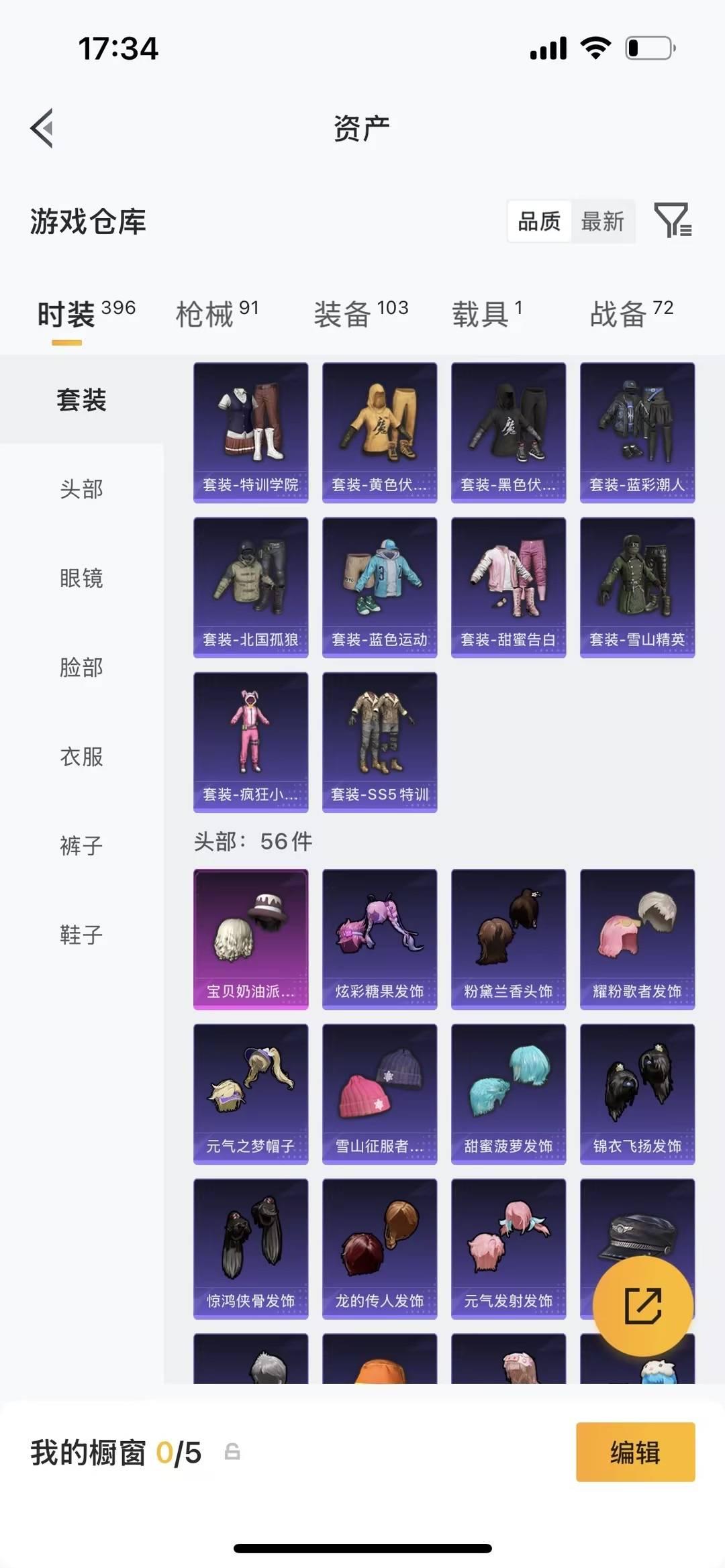 HPCMW4125915和平精英账号详情图14