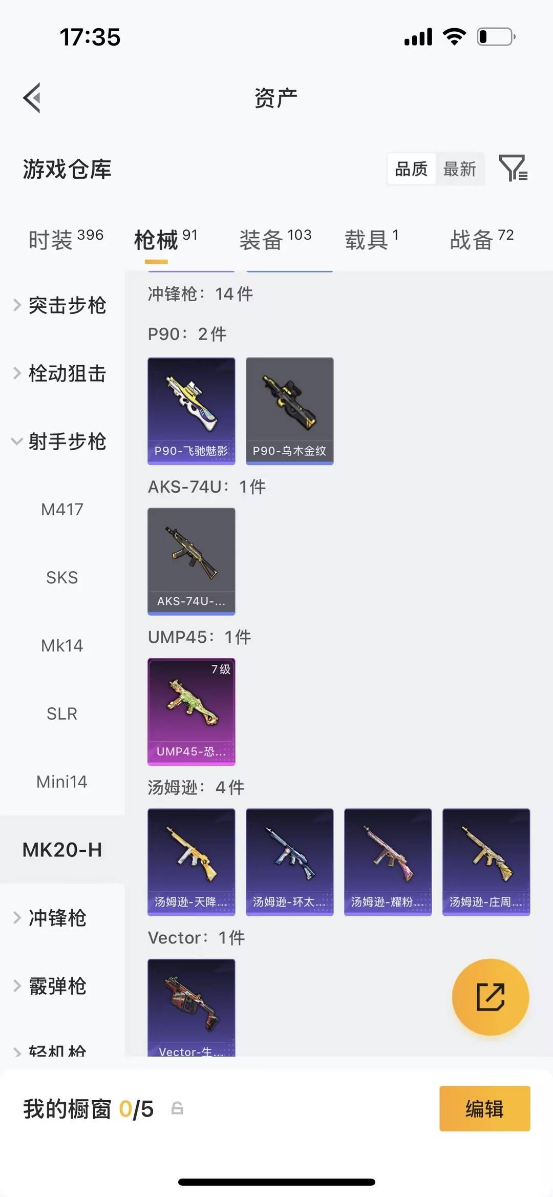 HPCMW4125915和平精英账号详情图17