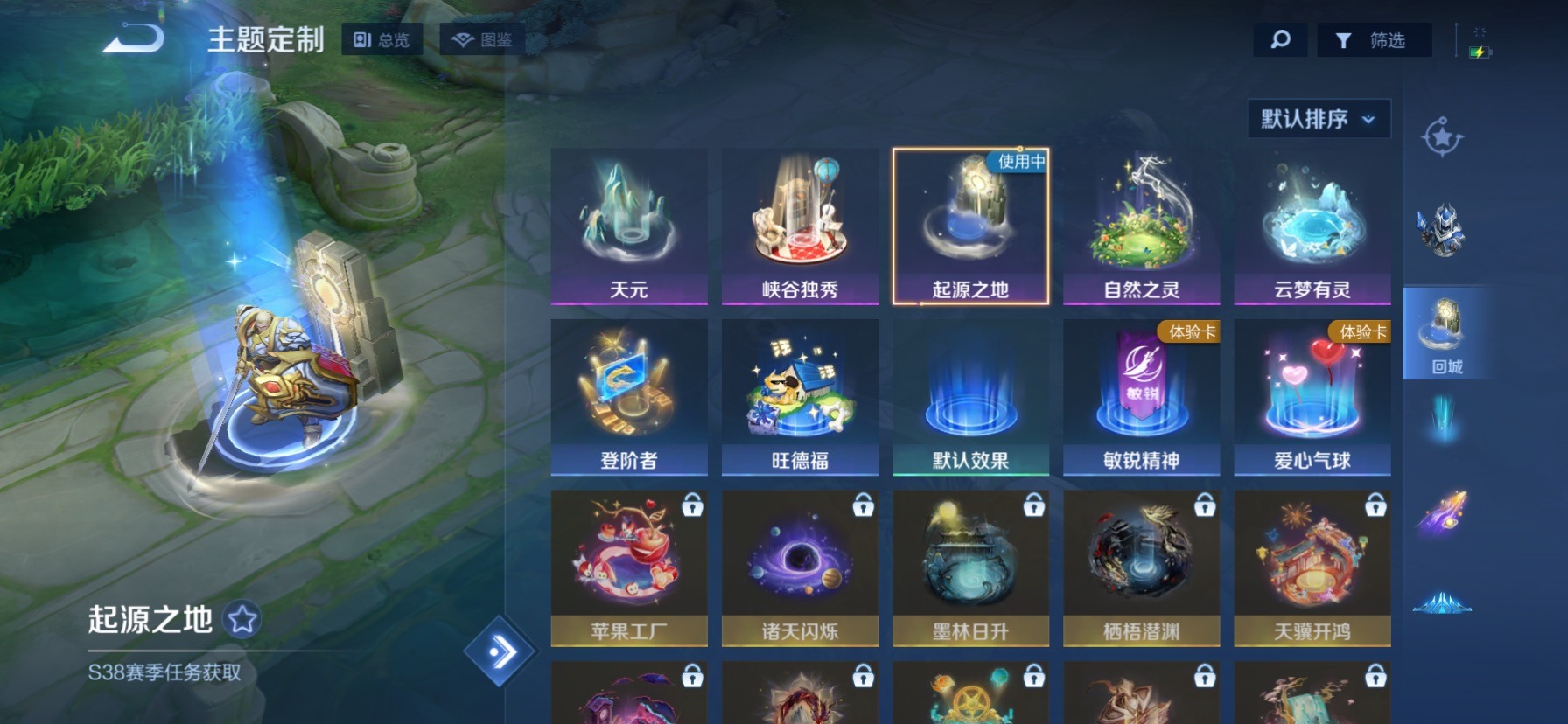 WZQM4176111王者荣耀账号详情图5