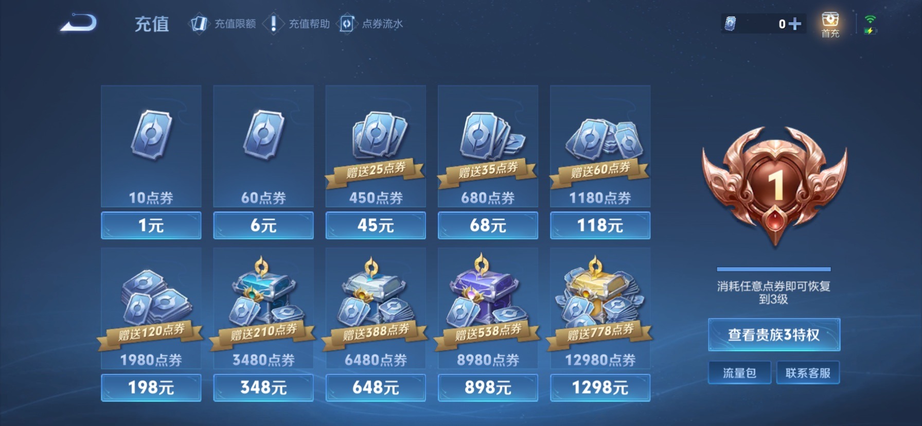 WZQM4176111王者荣耀账号详情图9