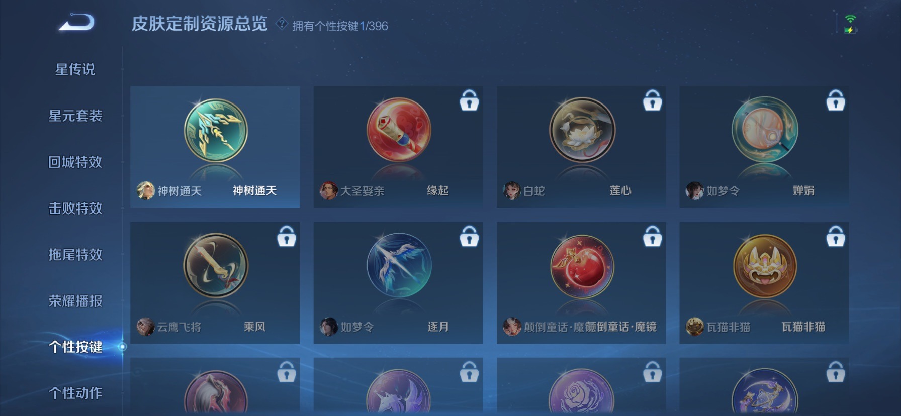 WZQM4176111王者荣耀账号详情图11