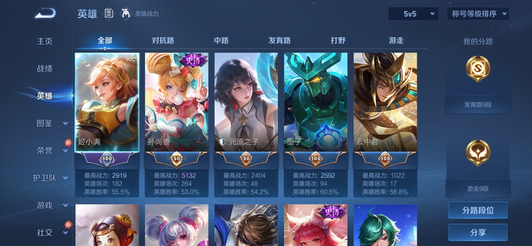 WZQM4176111王者荣耀账号详情图12