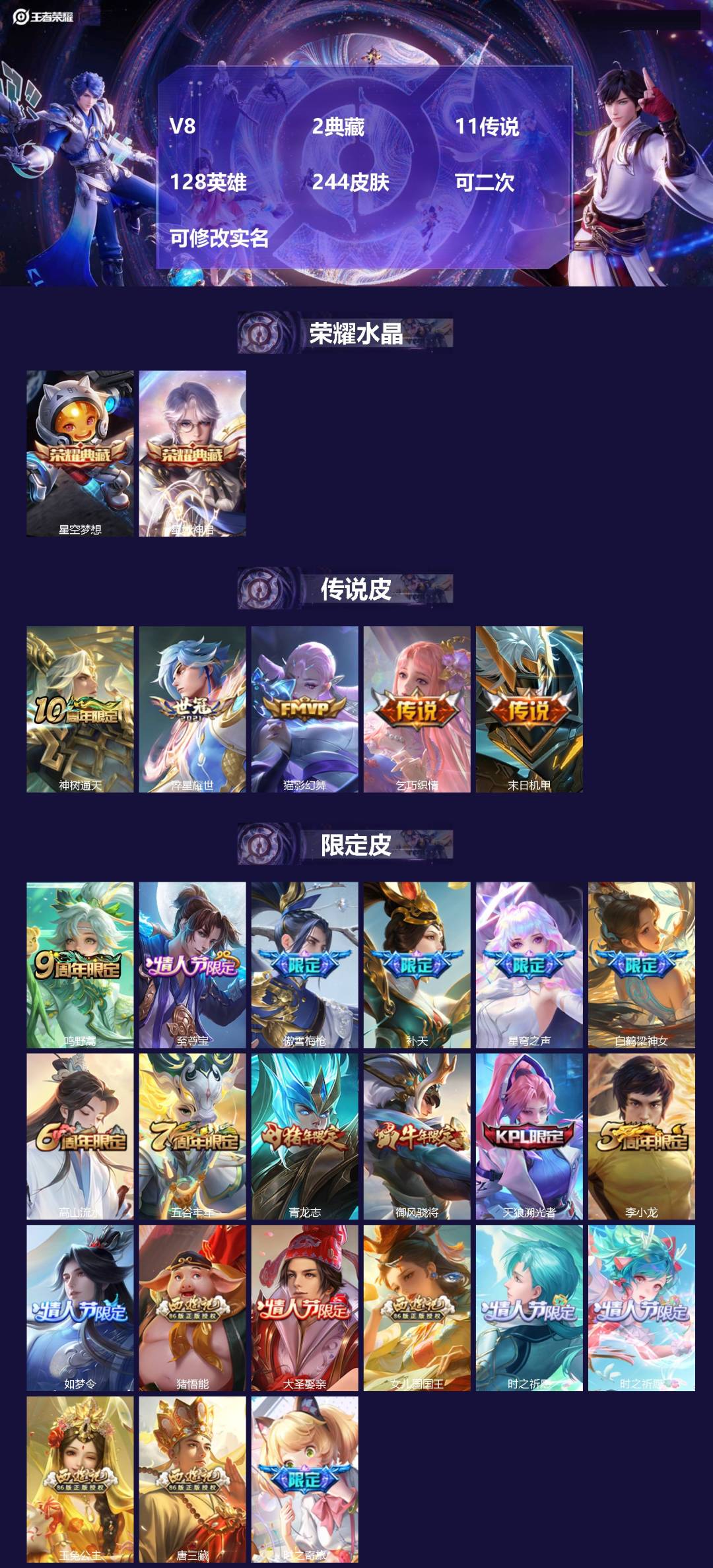 王者荣耀账号安卓VX128英雄-244皮肤-[]V8 2典藏 11传说 128英雄 244皮肤 可二次 可修改实名 
【