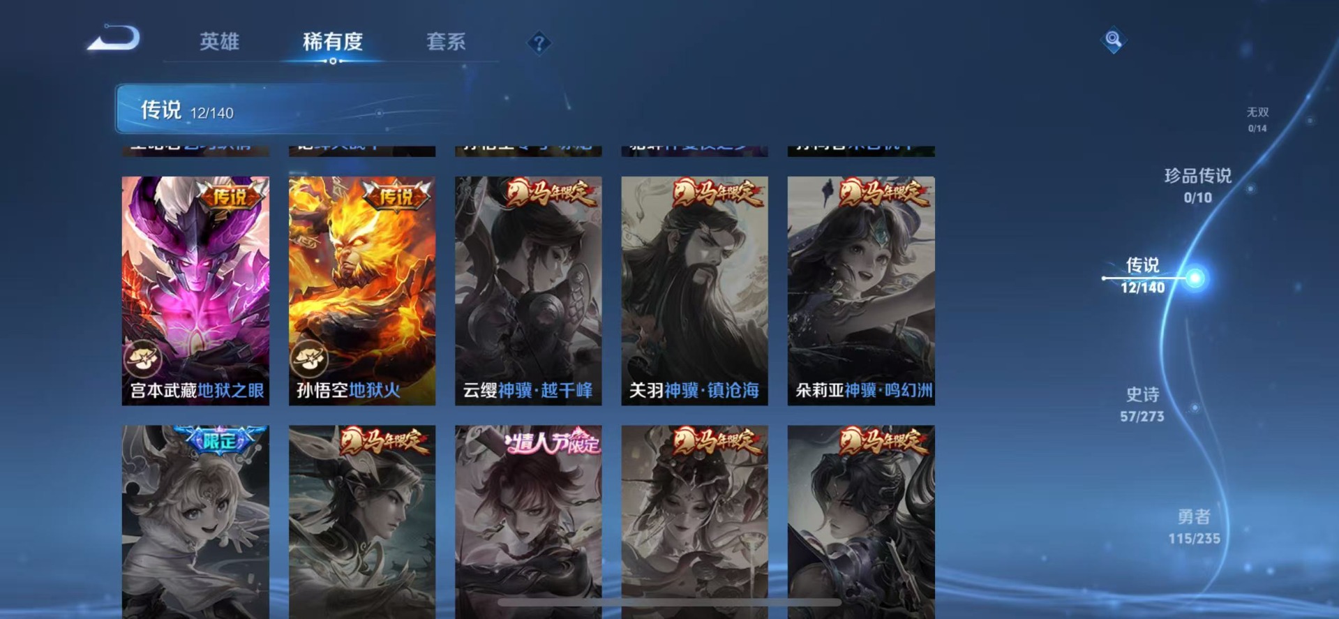 WZQM4183721王者荣耀账号详情图8