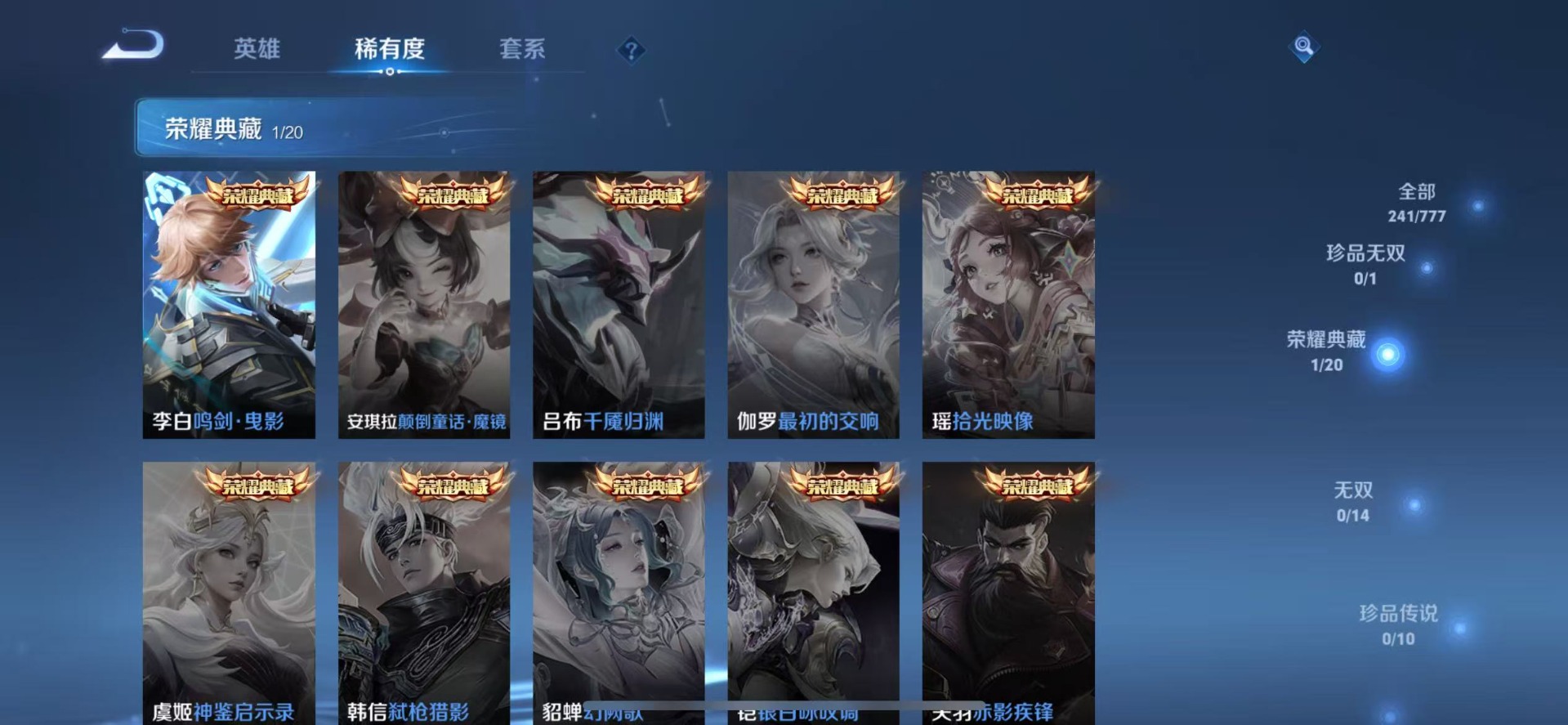 WZQM4183721王者荣耀账号详情图9