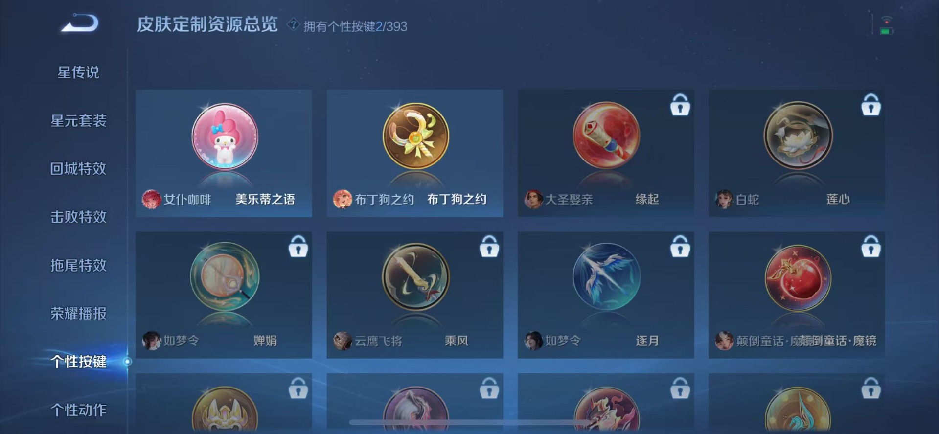 WZQM4183721王者荣耀账号详情图11