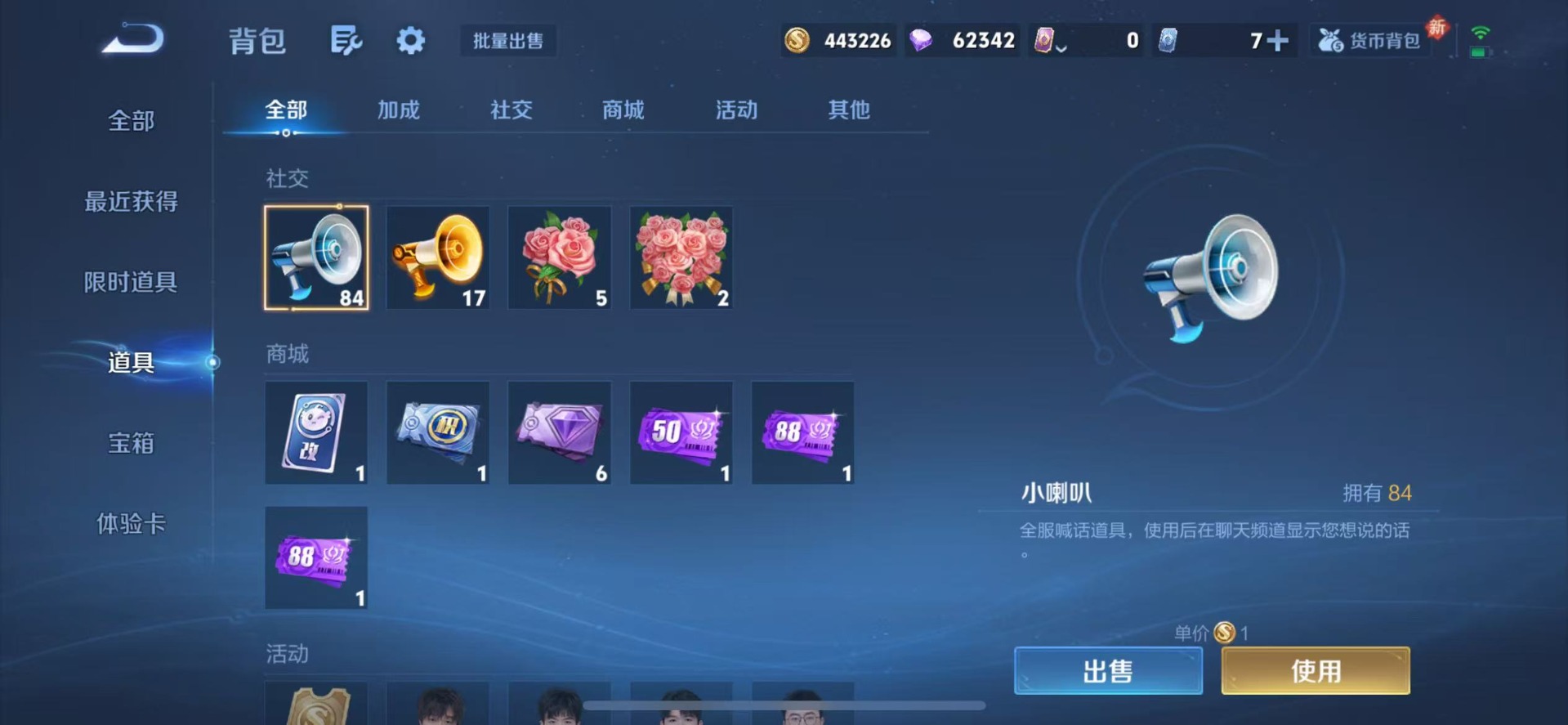 WZQM4183721王者荣耀账号详情图14