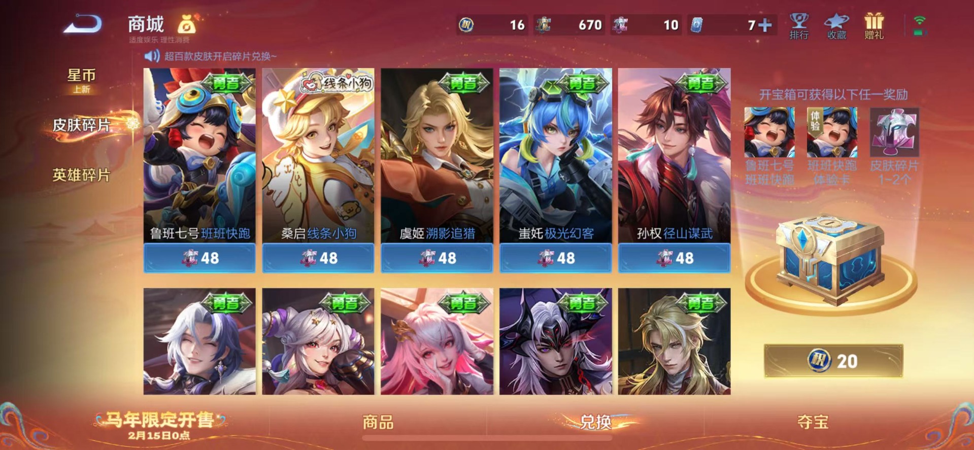 WZQM4183721王者荣耀账号详情图15