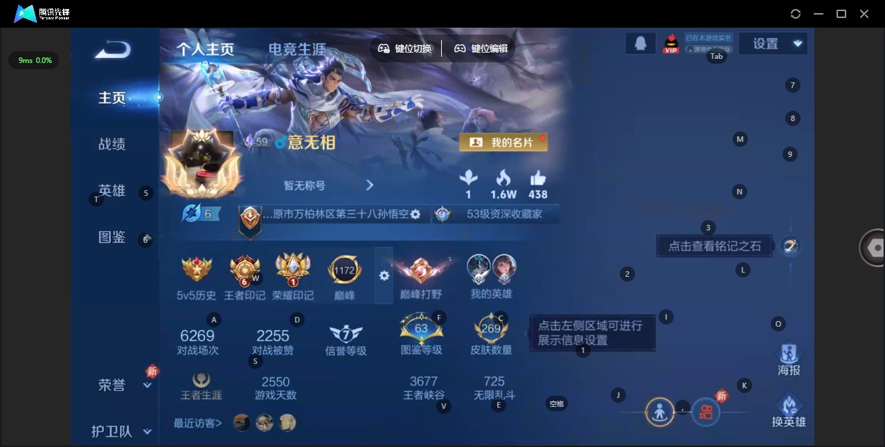 WZCMW4159779王者荣耀账号详情图4