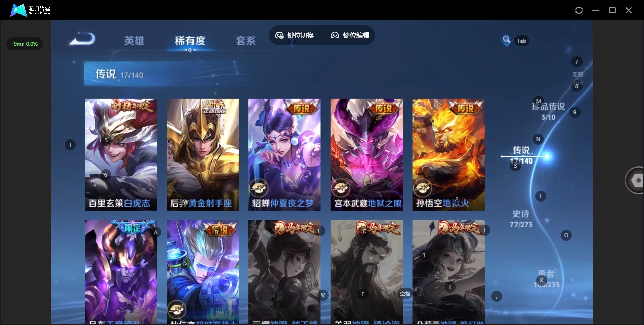 WZCMW4159779王者荣耀账号详情图8