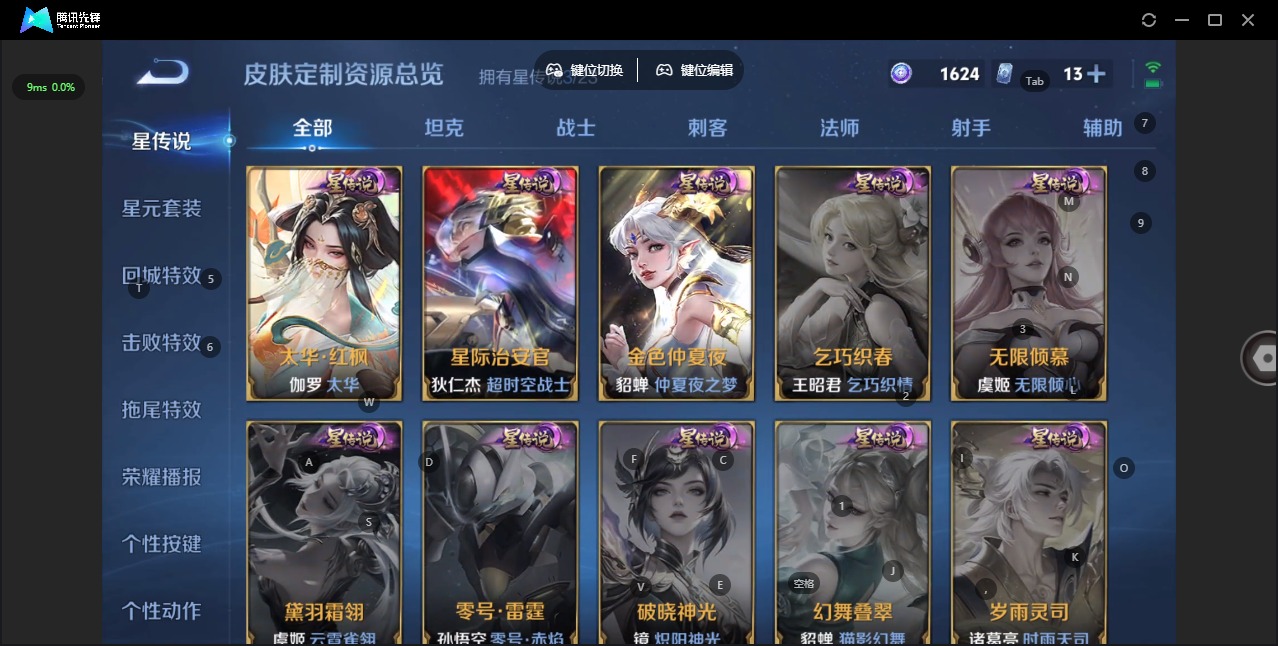 WZCMW4159779王者荣耀账号详情图13