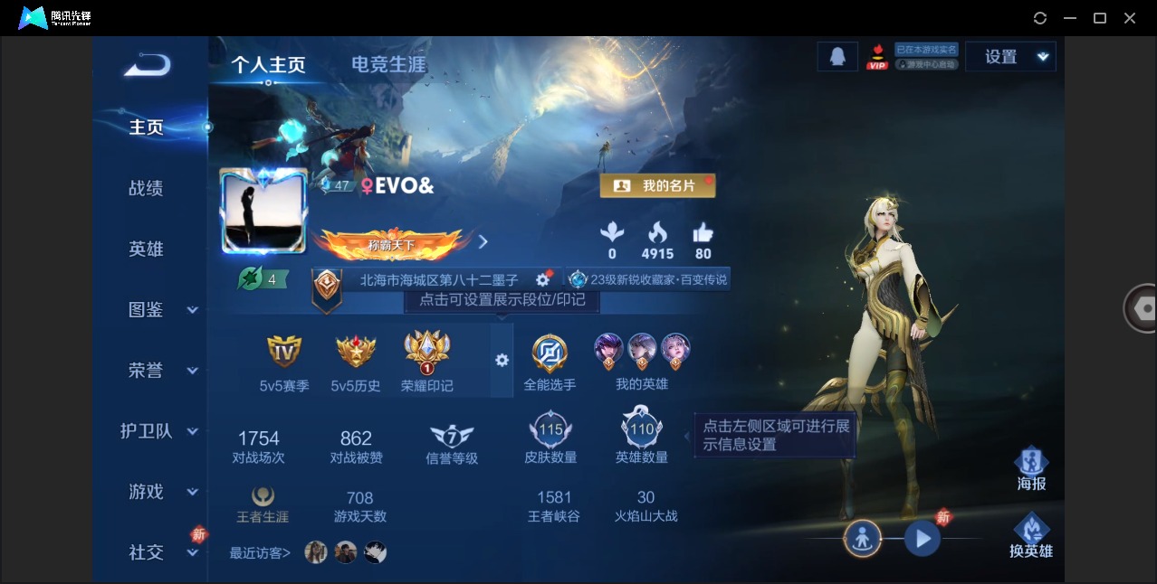 WZCMW4159845王者荣耀账号详情图3