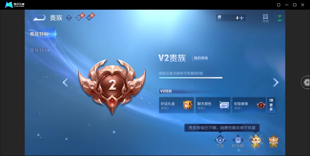 WZCMW4159845王者荣耀账号详情图2