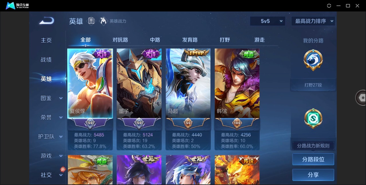 WZCMW4159845王者荣耀账号详情图4