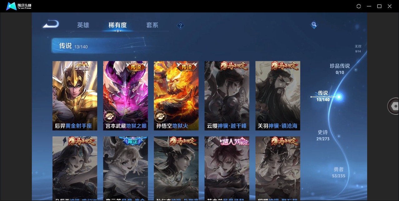 WZCMW4159845王者荣耀账号详情图7