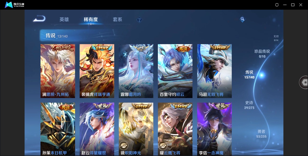 WZCMW4159845王者荣耀账号详情图6