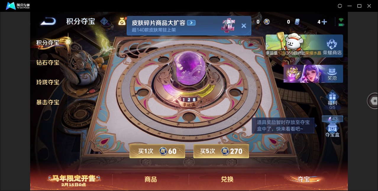 WZCMW4159845王者荣耀账号详情图11