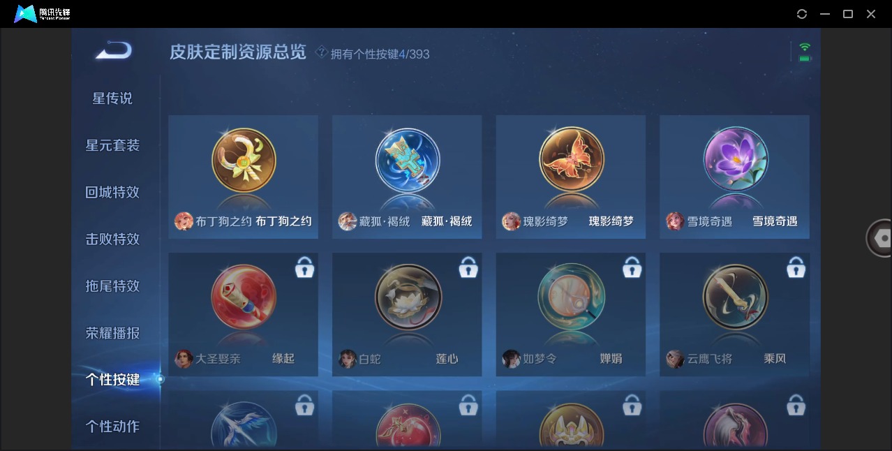 WZCMW4159845王者荣耀账号详情图10