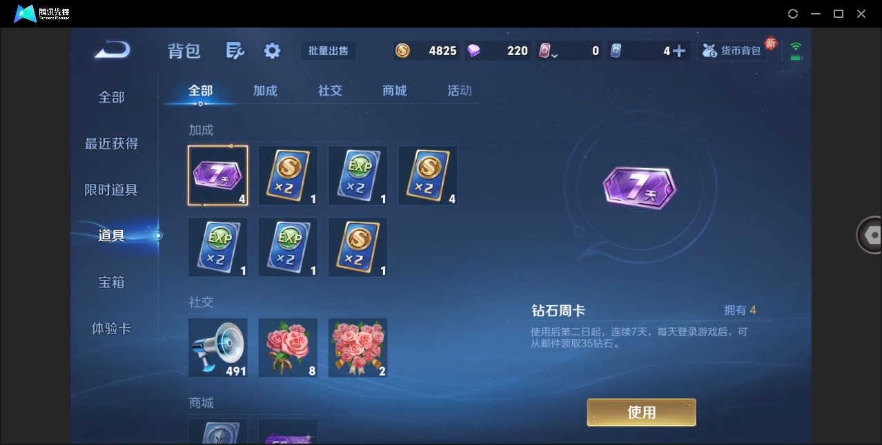 WZCMW4159845王者荣耀账号详情图12