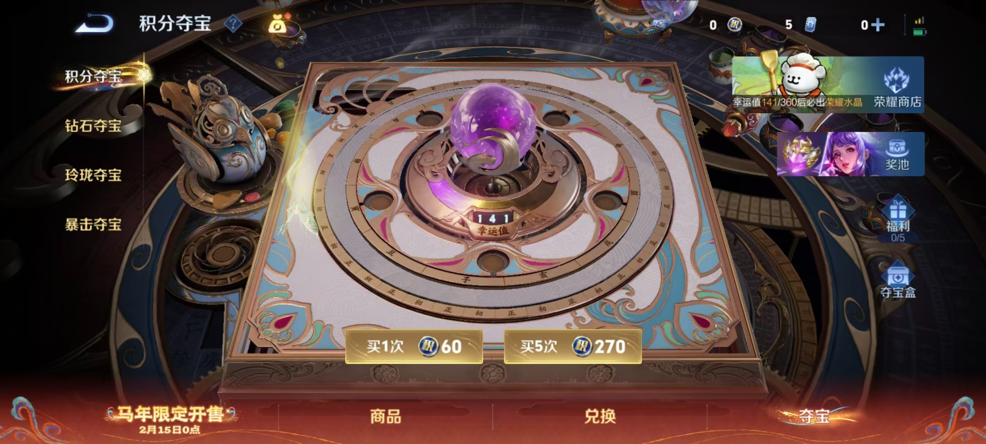 WZCMW4159847王者荣耀账号详情图4