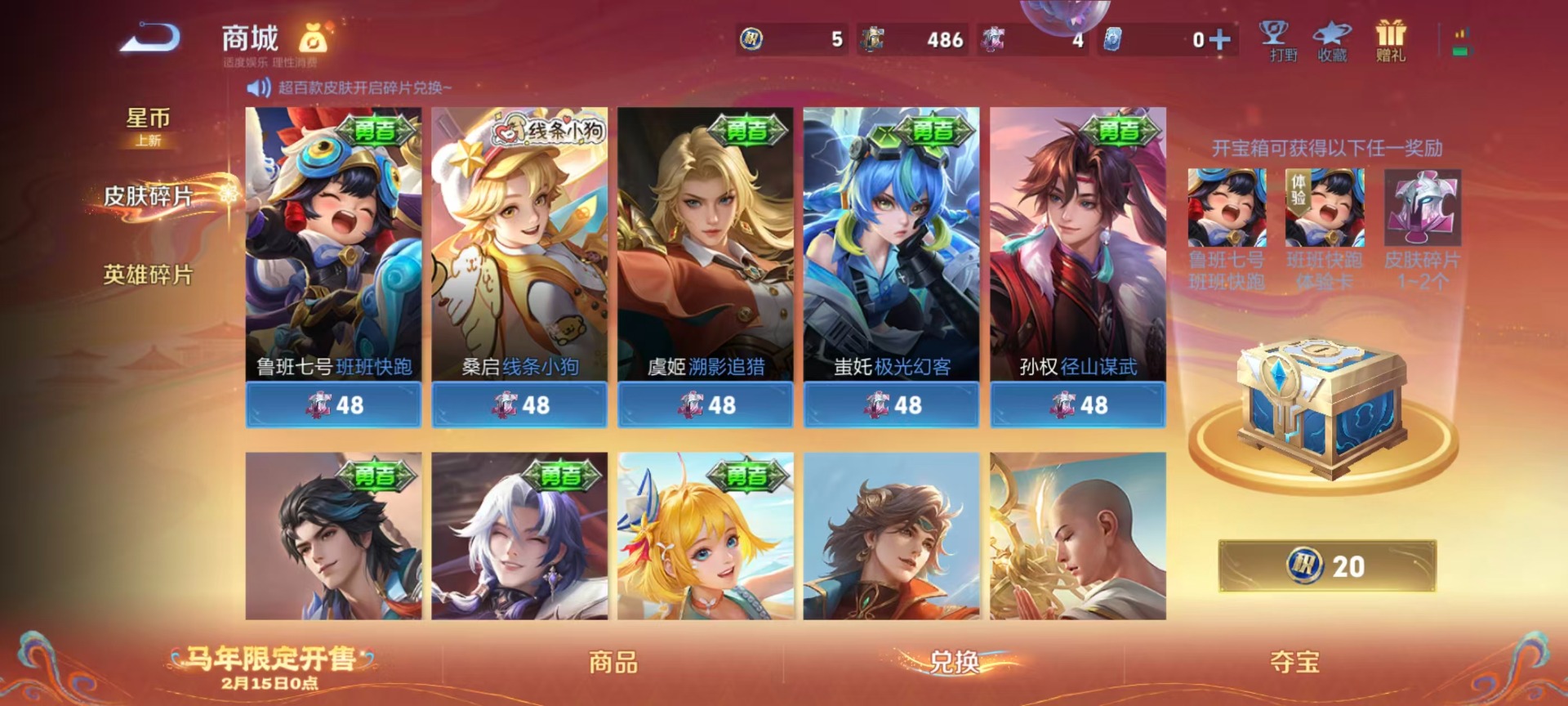 WZCMW4159847王者荣耀账号详情图5