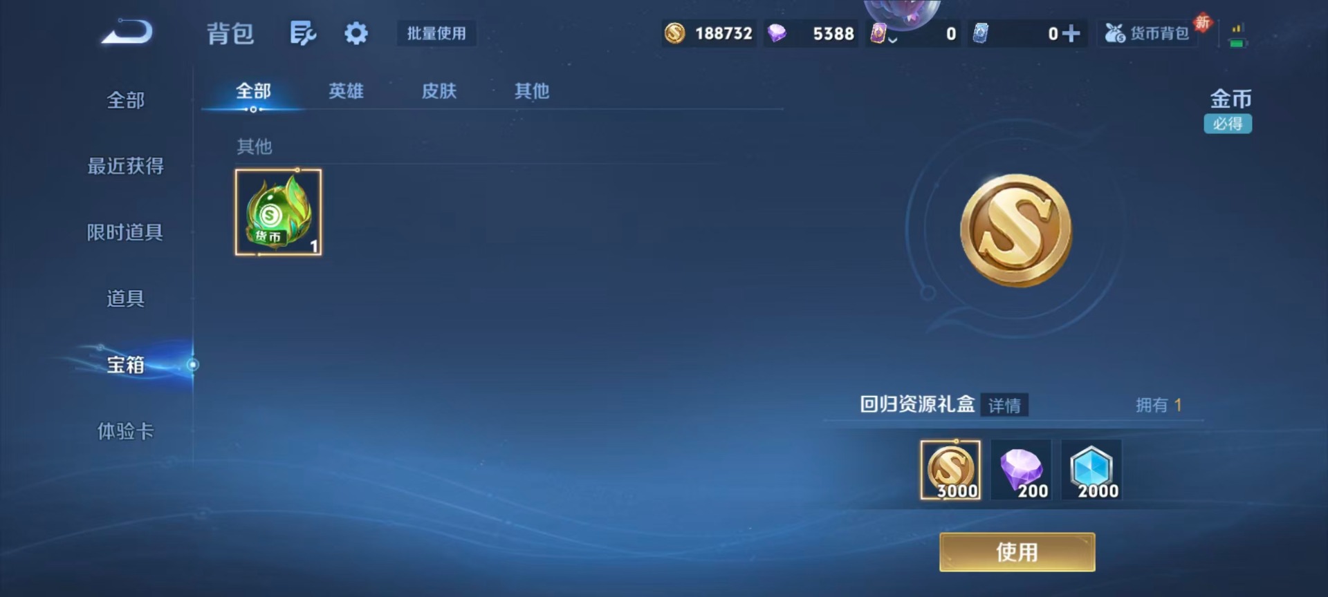 WZCMW4159847王者荣耀账号详情图6