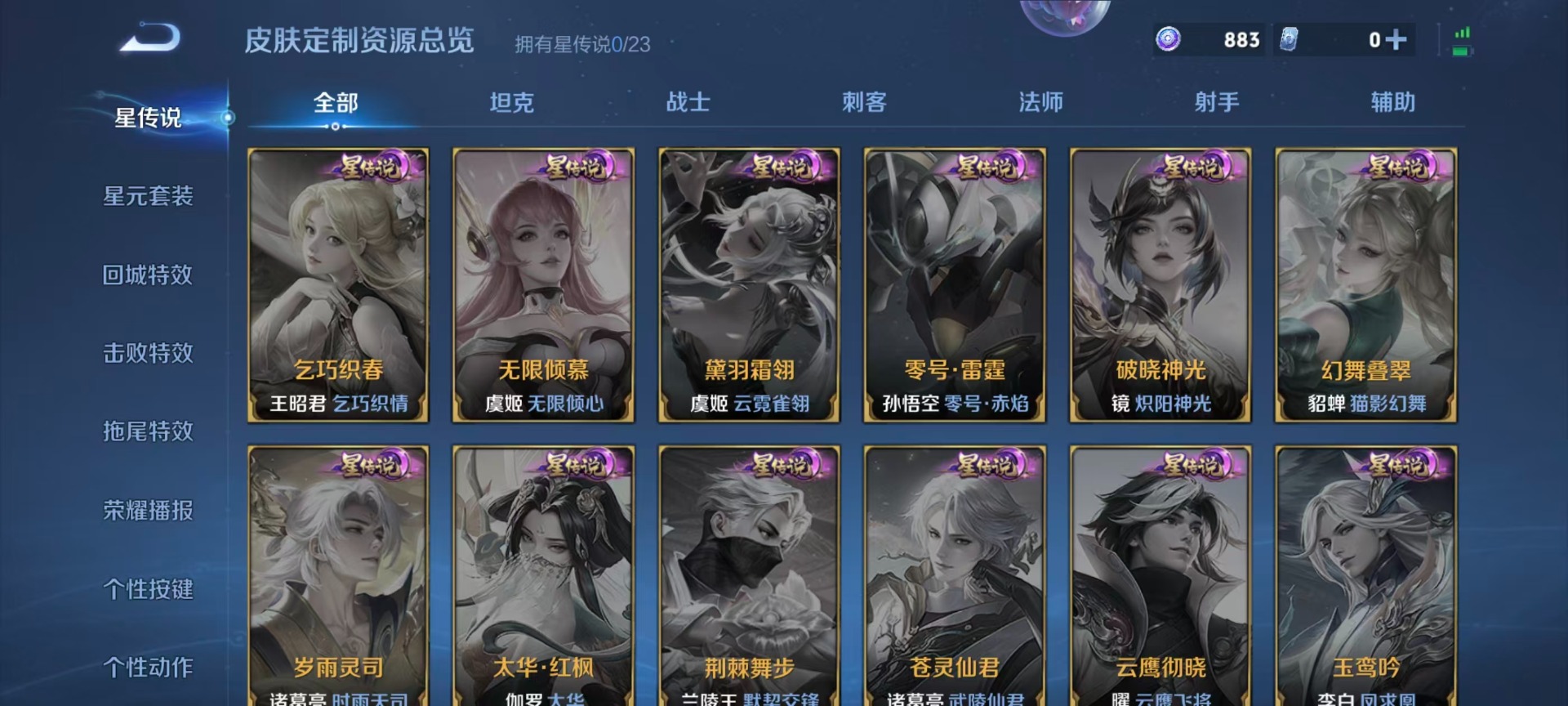 WZCMW4159847王者荣耀账号详情图9