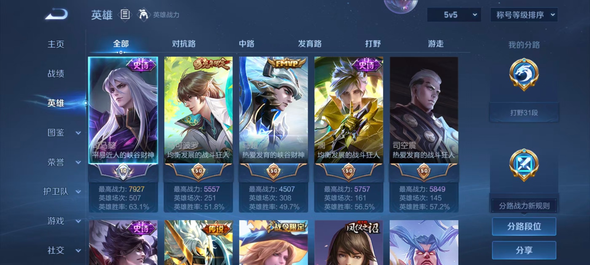 WZCMW4159847王者荣耀账号详情图15