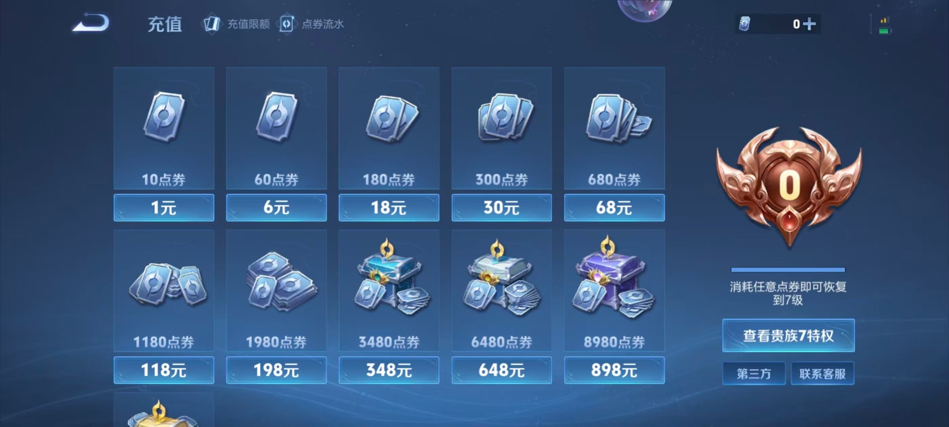 WZQM4179791王者荣耀账号详情图4