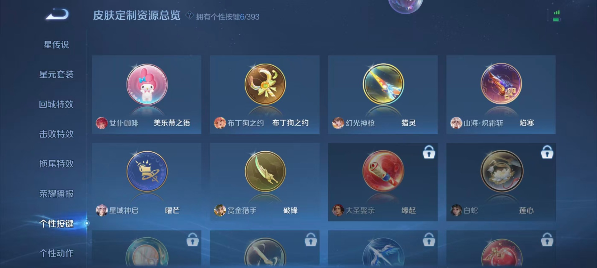 WZQM4179791王者荣耀账号详情图9