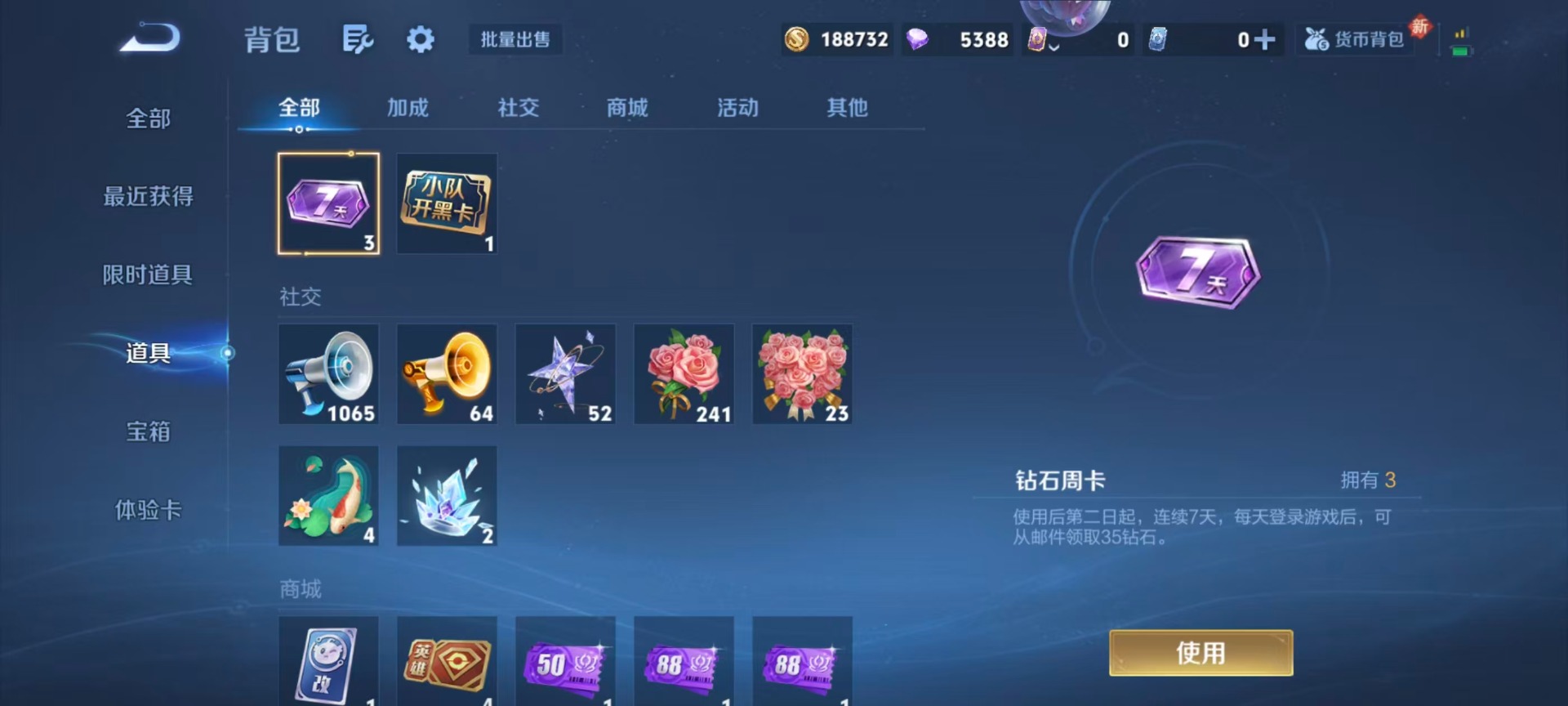 WZQM4179791王者荣耀账号详情图8