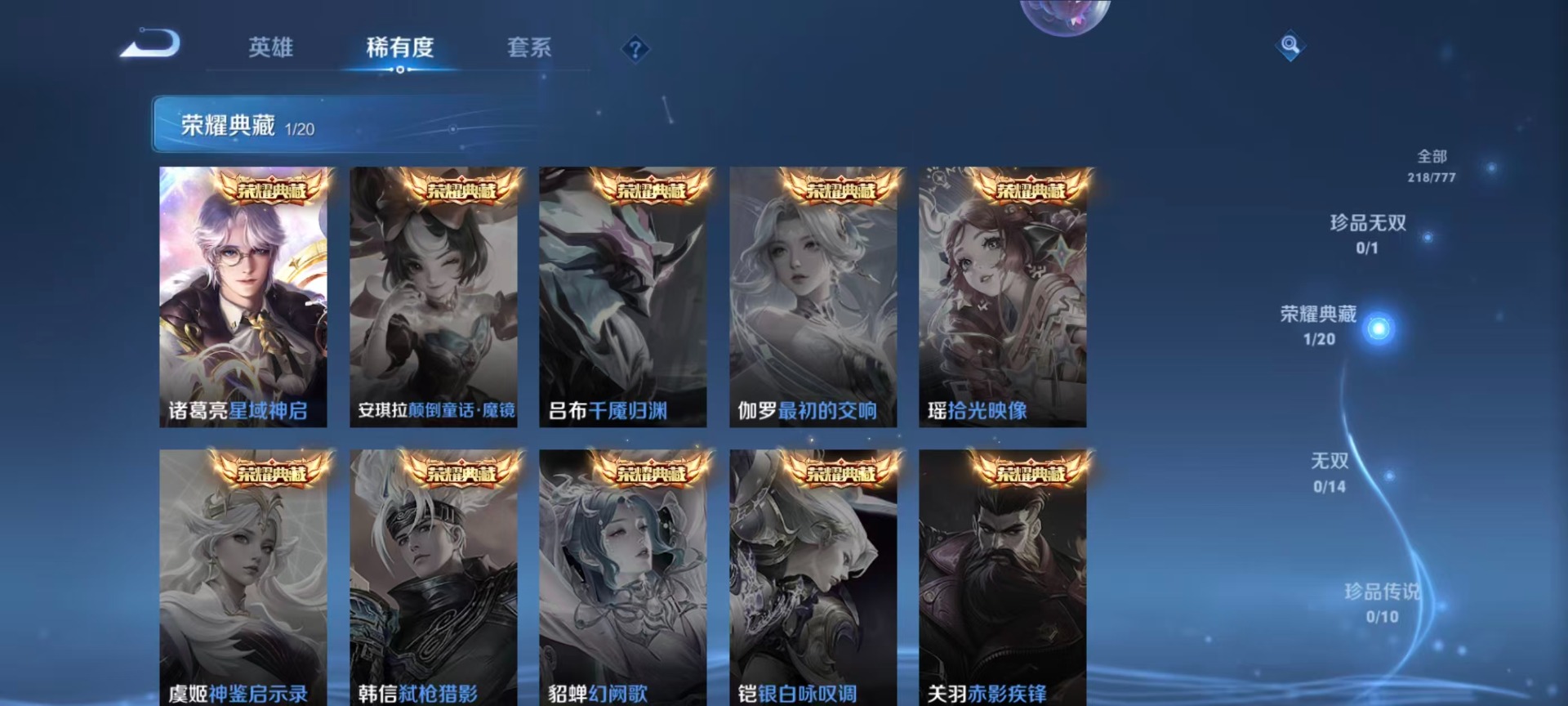 WZQM4179791王者荣耀账号详情图14