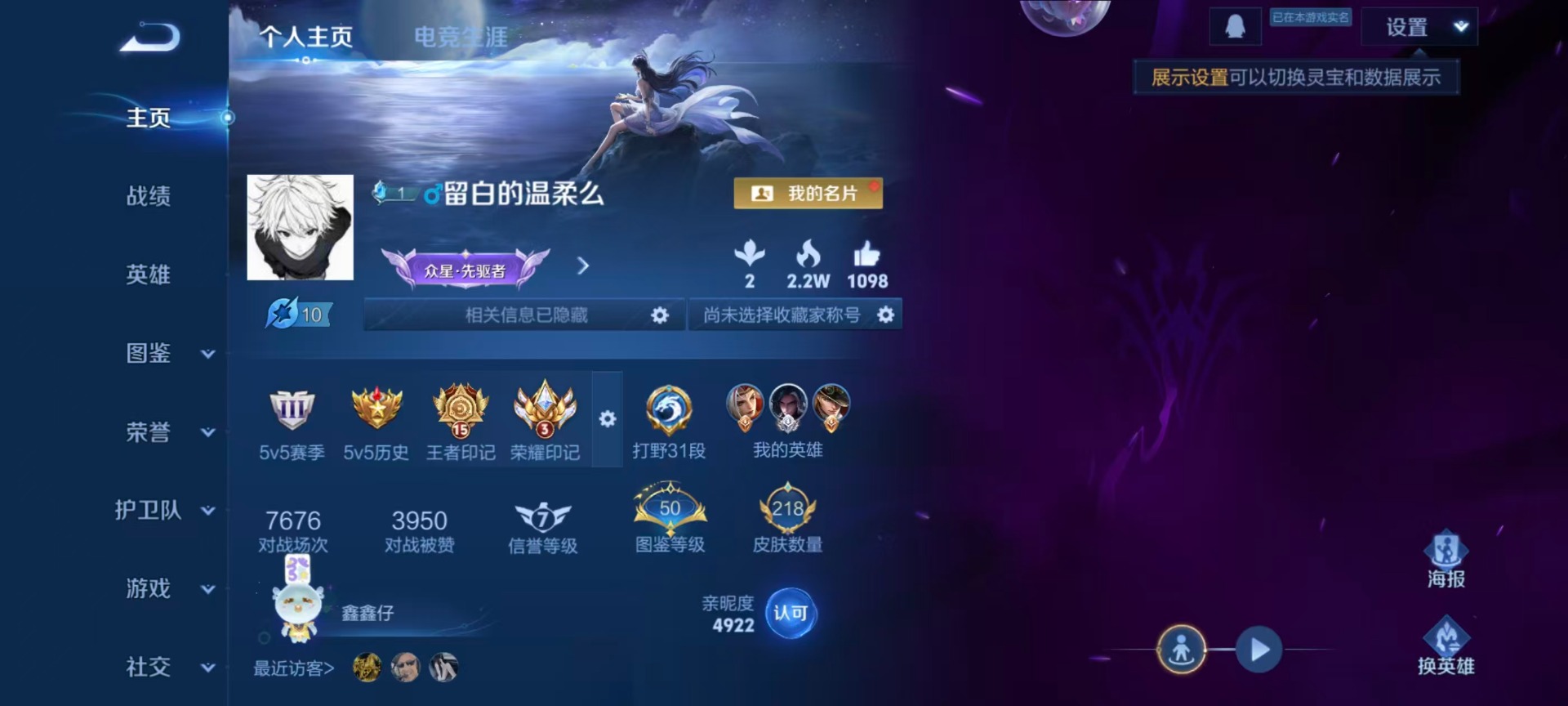 WZQM4179791王者荣耀账号详情图17