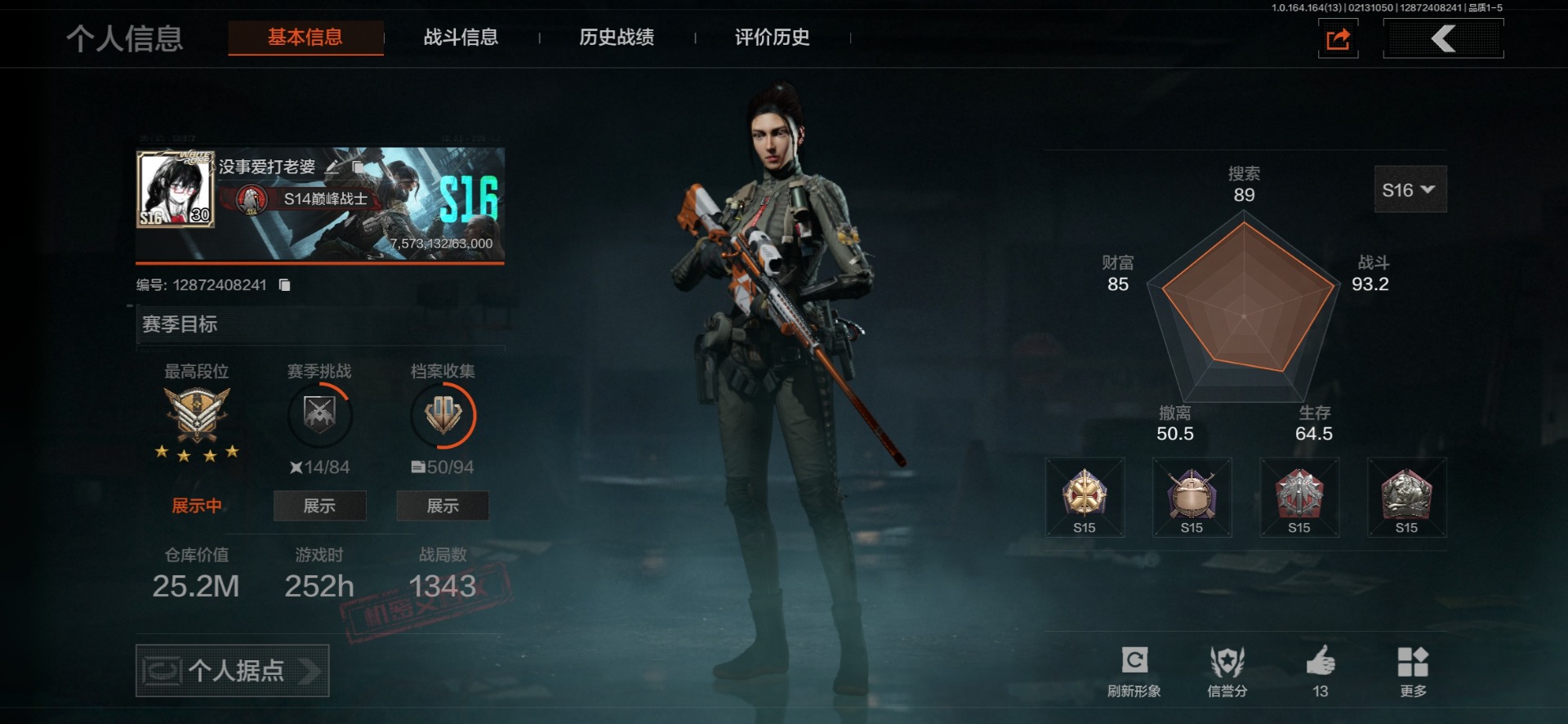 暗区突围账号安卓QQ[17265265]库存价值25.2 4近战武器 1金套装 2金枪皮  可修改实名 
【柯恩币数量】