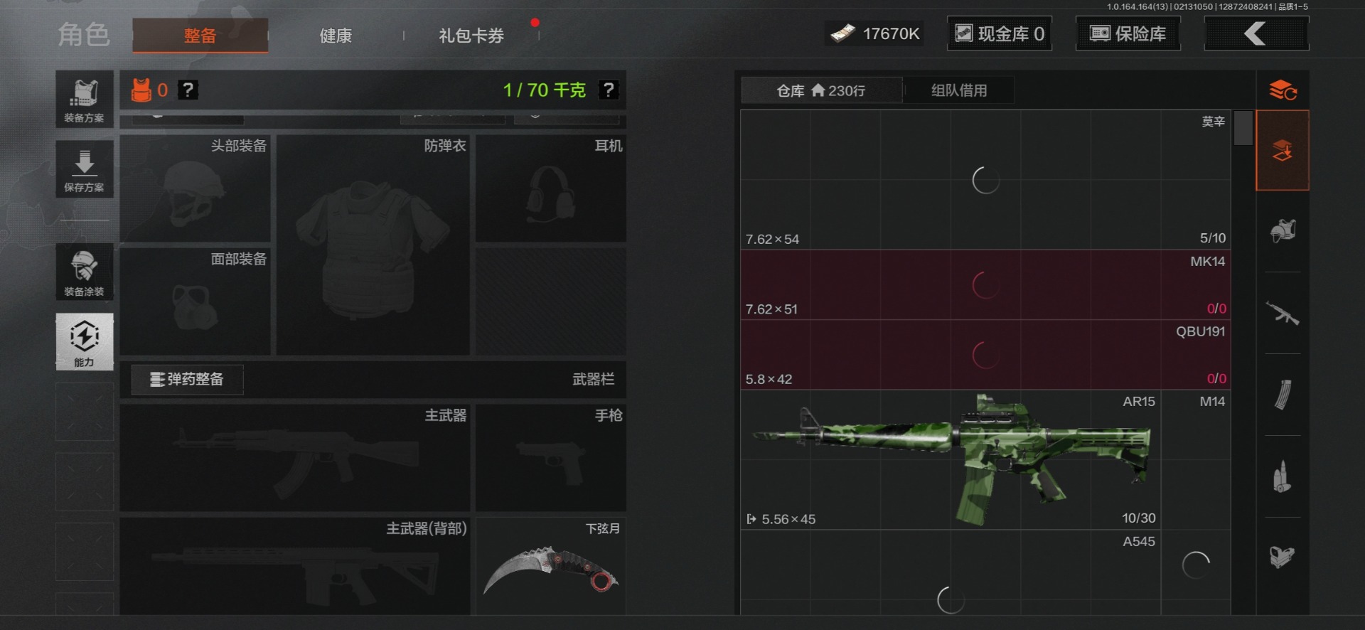 AQQM412014暗区突围账号详情图5 AQQM412014暗区突围账号详情图5