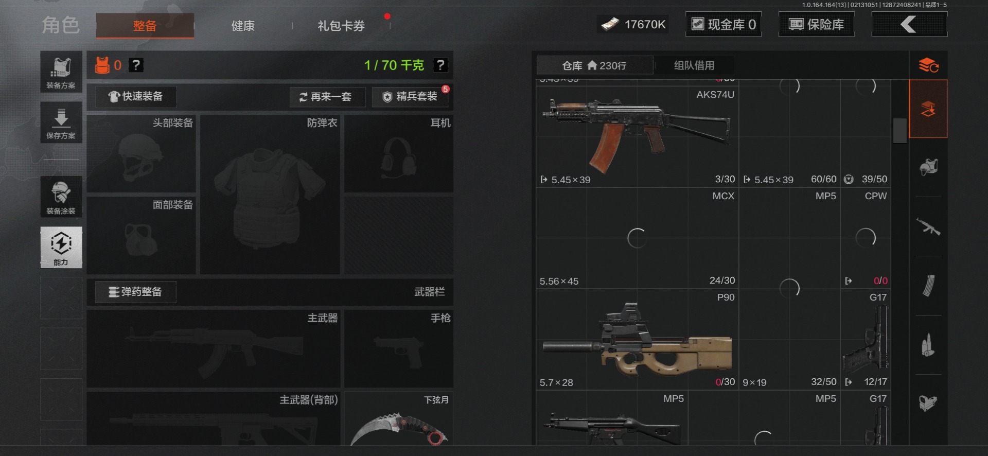 AQQM412014暗区突围账号详情图7 AQQM412014暗区突围账号详情图7