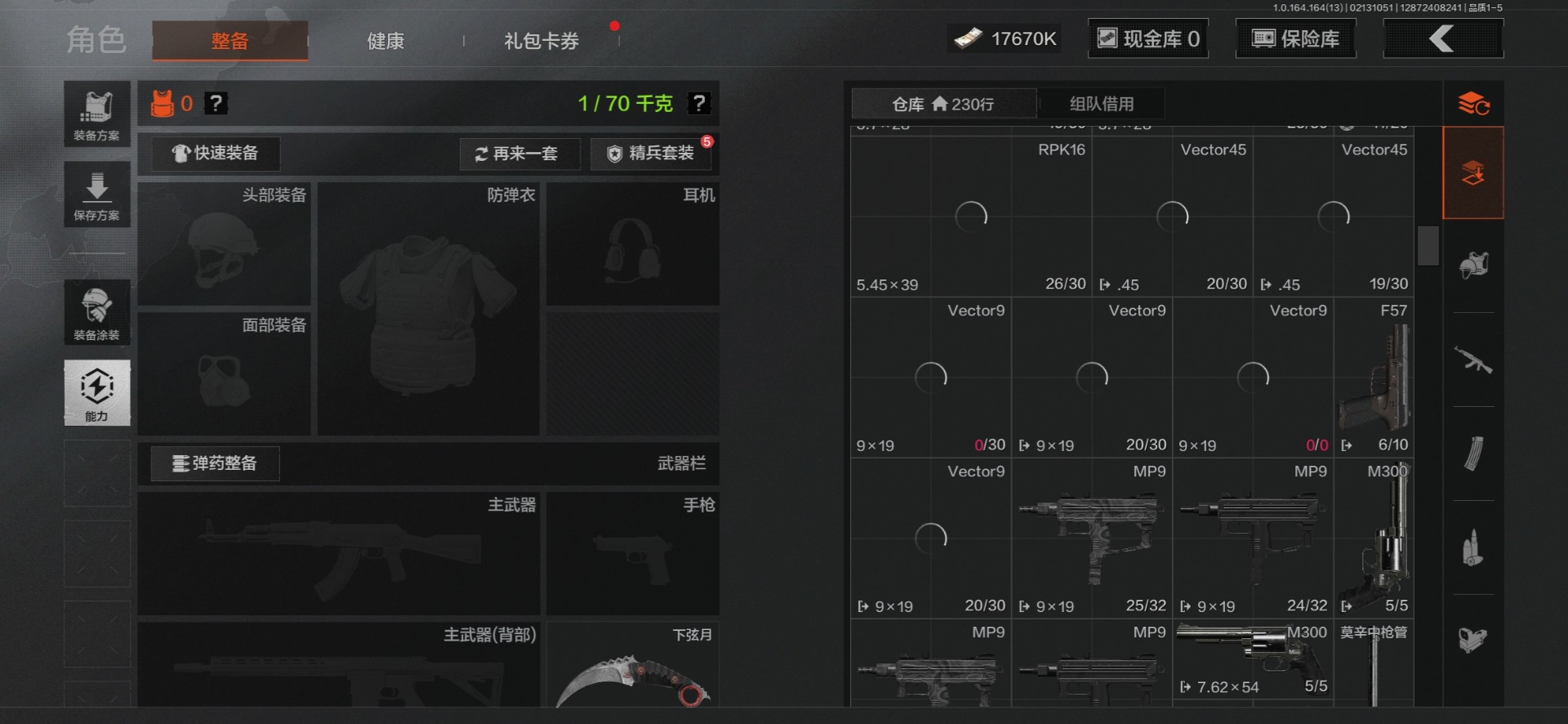 AQQM412014暗区突围账号详情图8 AQQM412014暗区突围账号详情图8