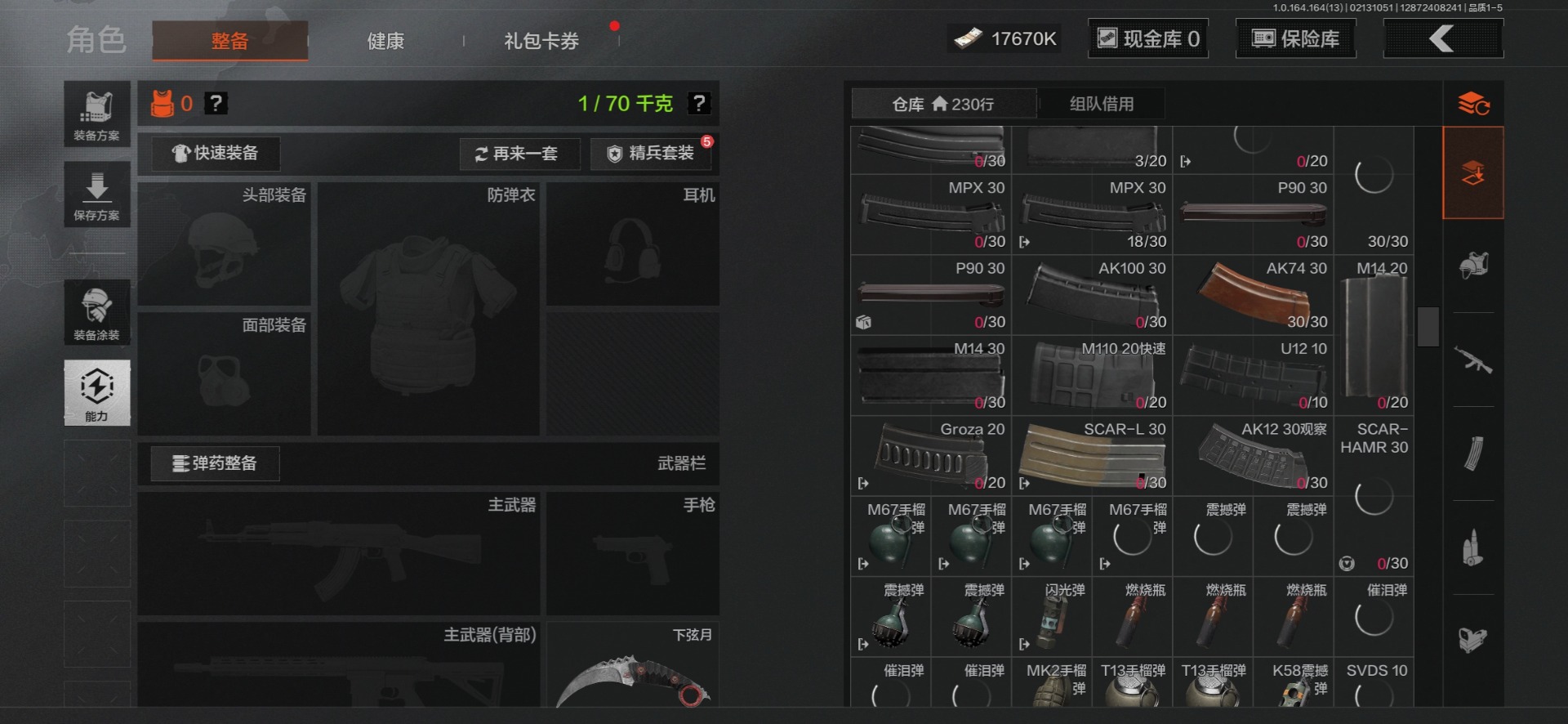 AQQM412014暗区突围账号详情图10 AQQM412014暗区突围账号详情图10