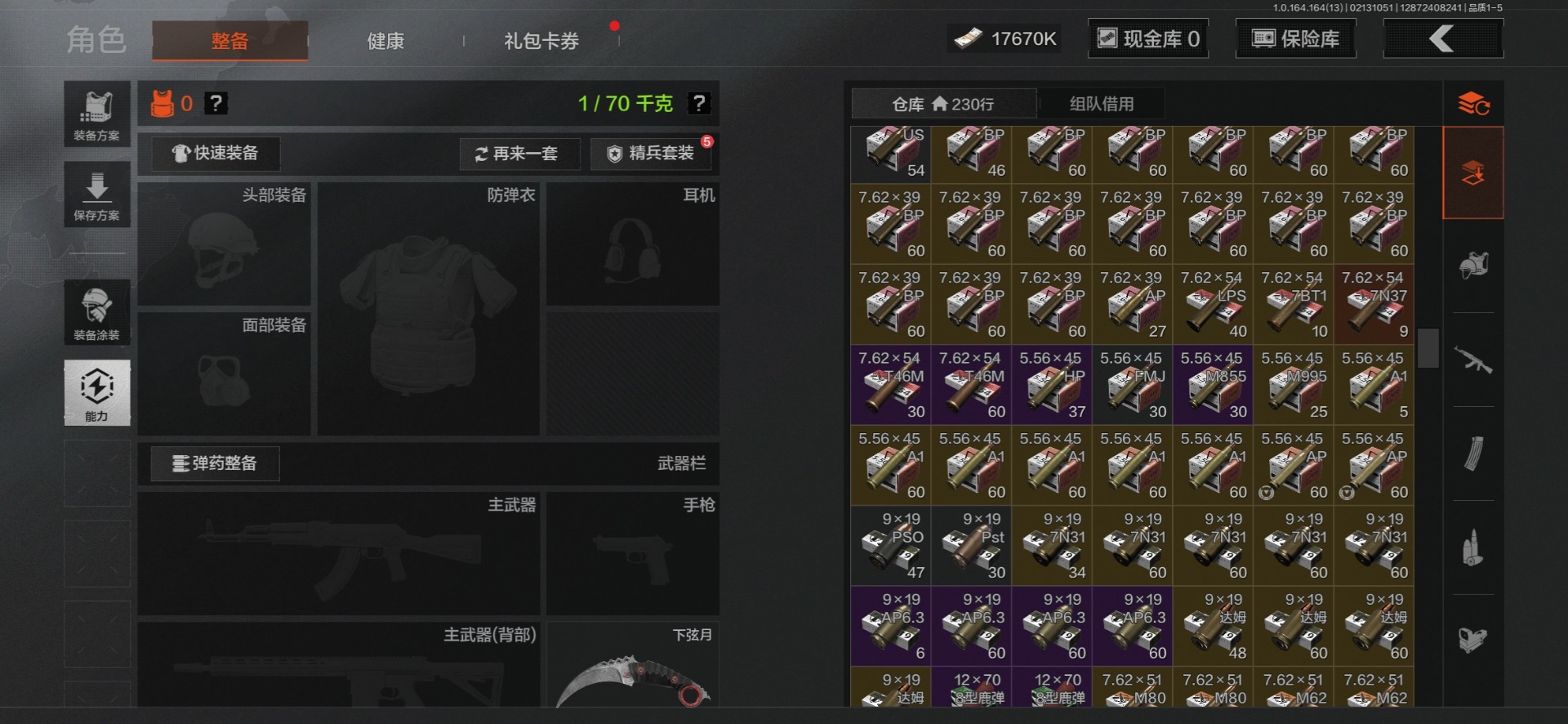 AQQM412014暗区突围账号详情图11 AQQM412014暗区突围账号详情图11