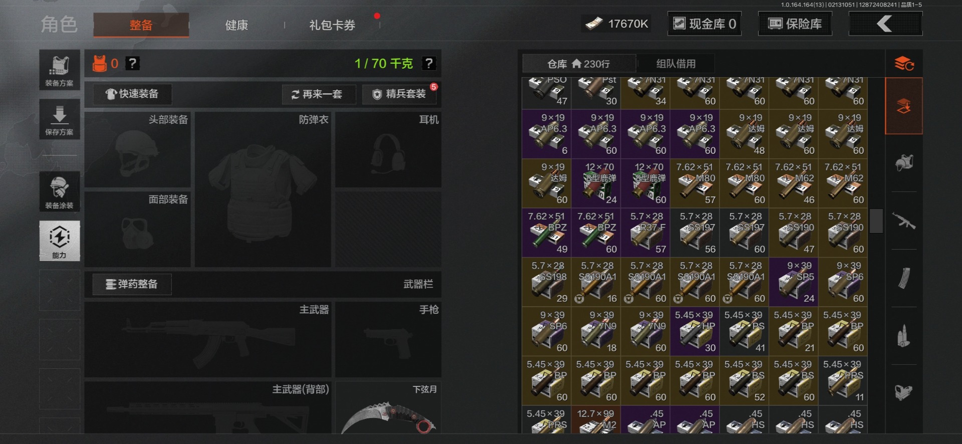 AQQM412014暗区突围账号详情图12 AQQM412014暗区突围账号详情图12