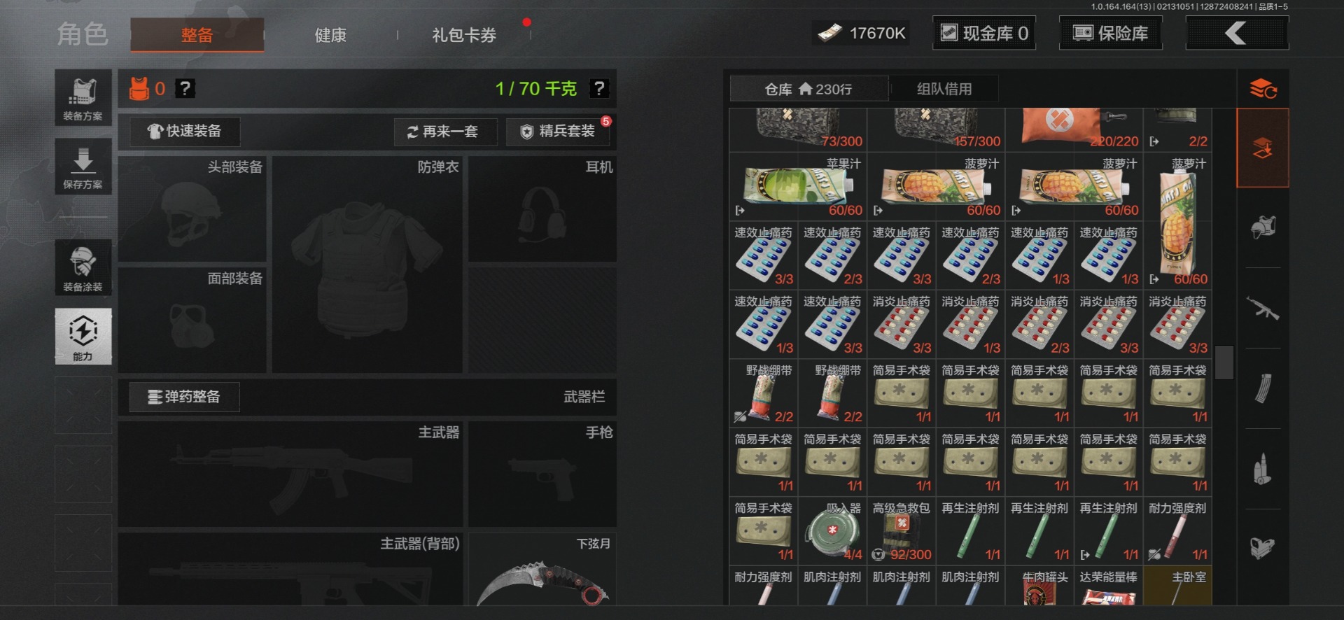 AQQM412014暗区突围账号详情图14 AQQM412014暗区突围账号详情图14