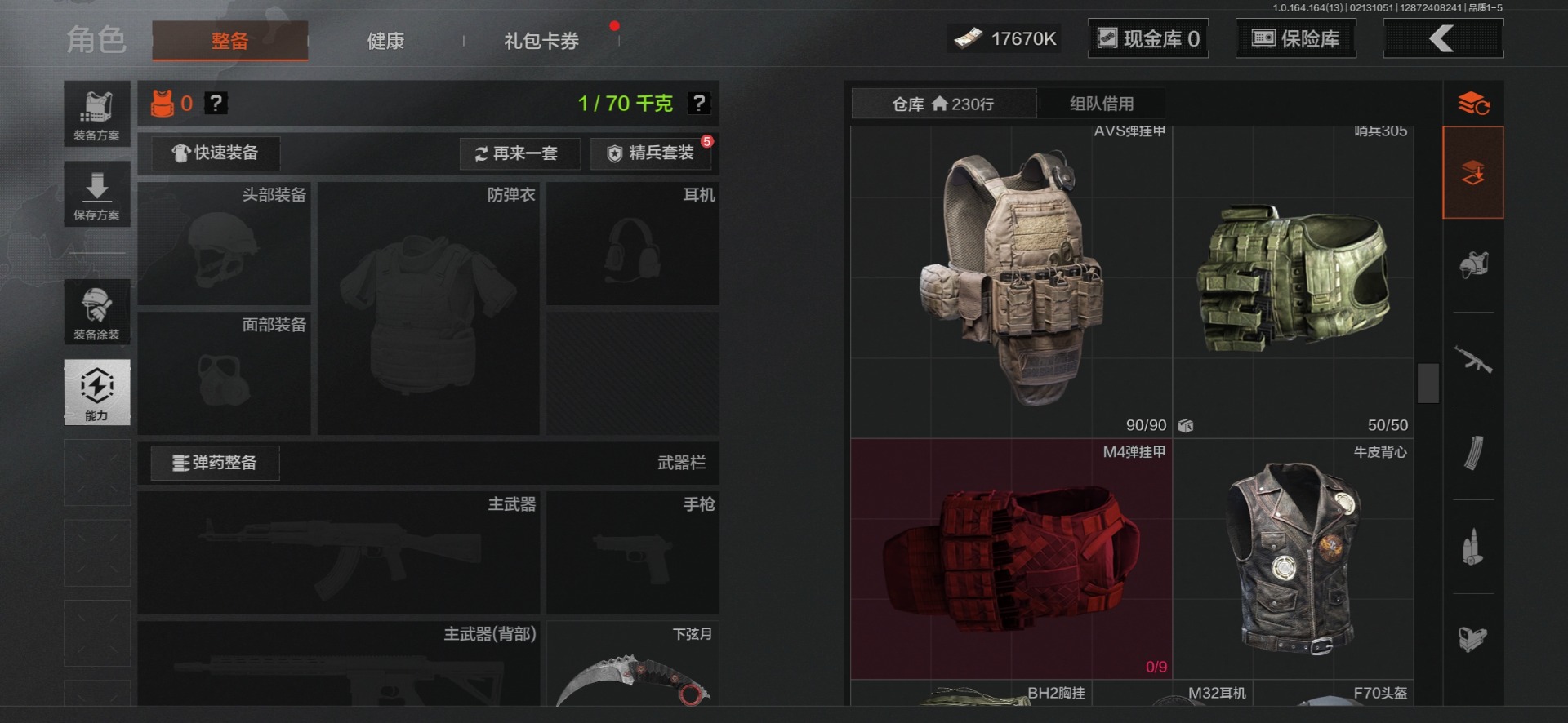 AQQM412014暗区突围账号详情图13 AQQM412014暗区突围账号详情图13