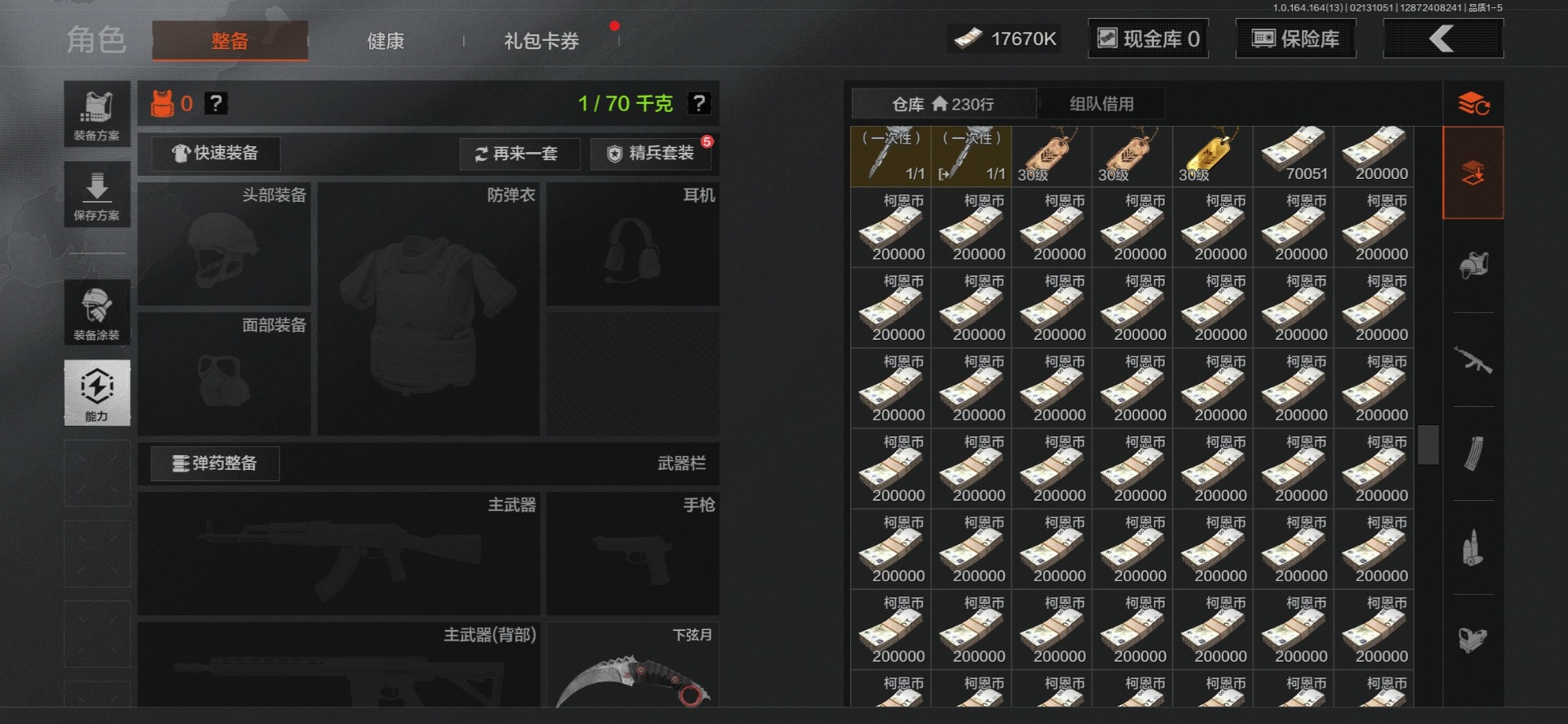 AQQM412014暗区突围账号详情图15 AQQM412014暗区突围账号详情图15