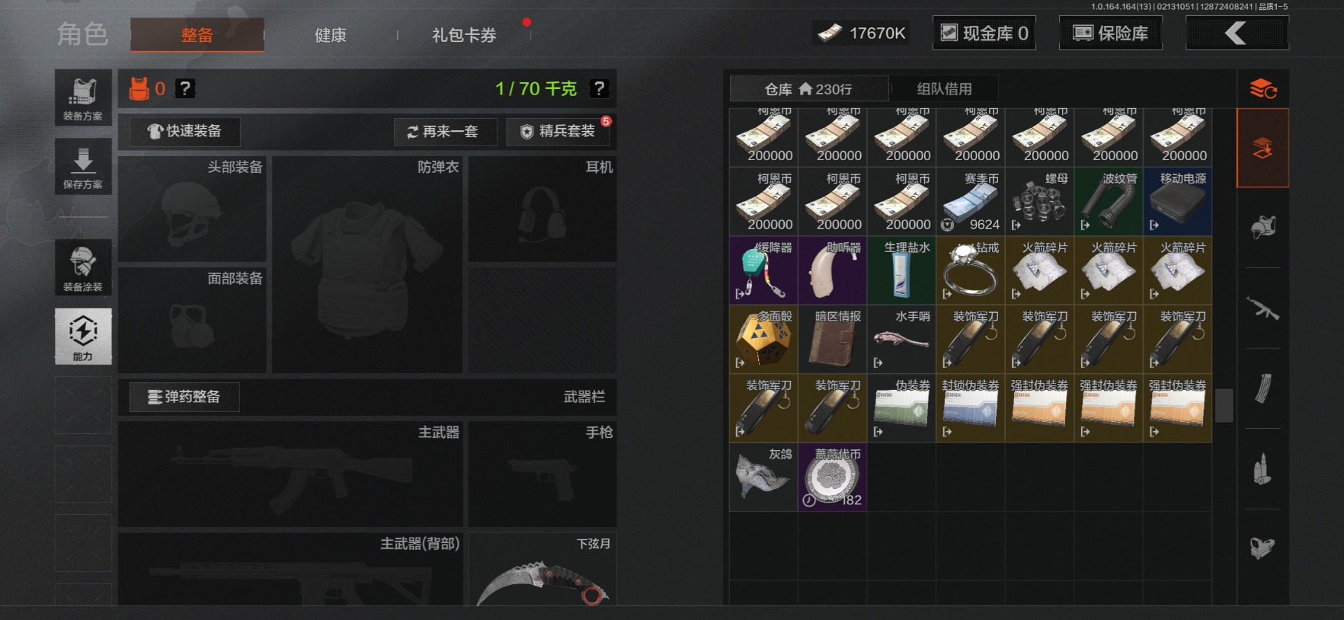 AQQM412014暗区突围账号详情图16 AQQM412014暗区突围账号详情图16