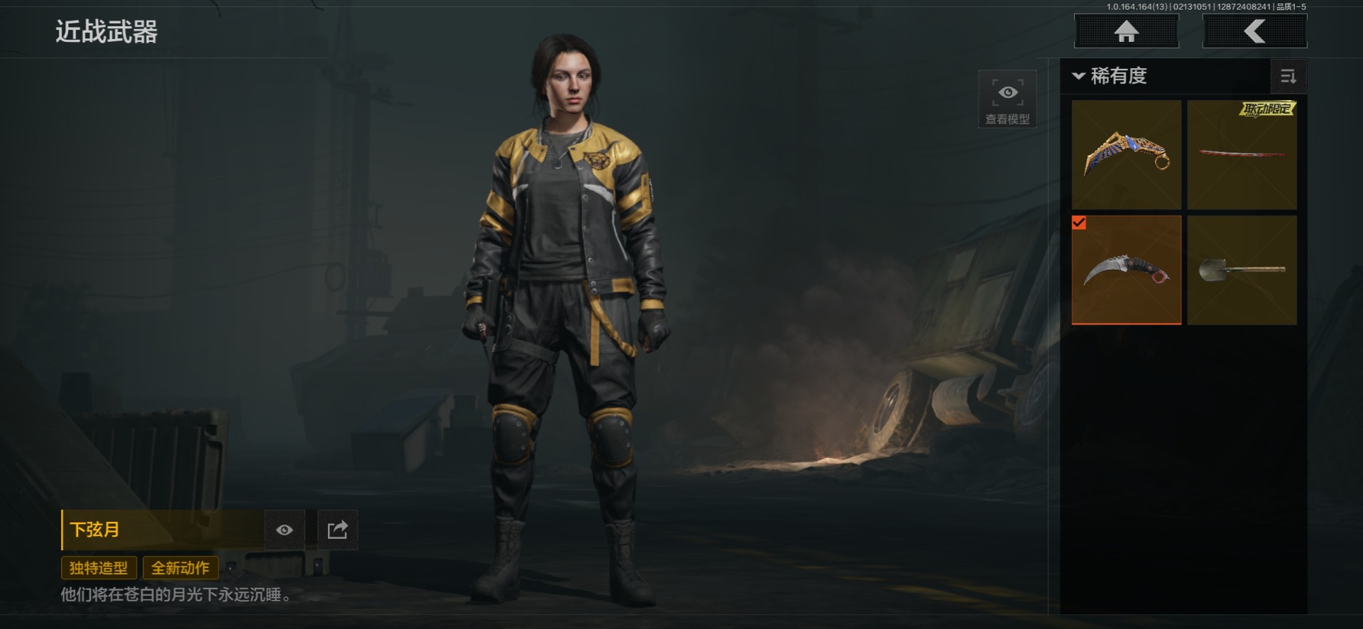 AQQM412014暗区突围账号详情图24 AQQM412014暗区突围账号详情图24