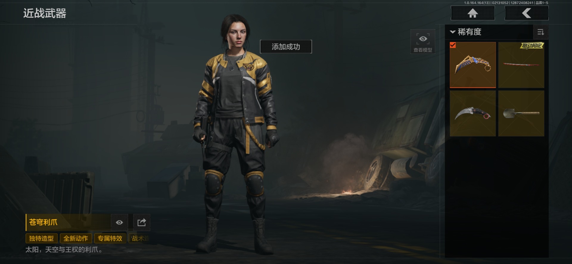 AQQM412014暗区突围账号详情图25 AQQM412014暗区突围账号详情图25